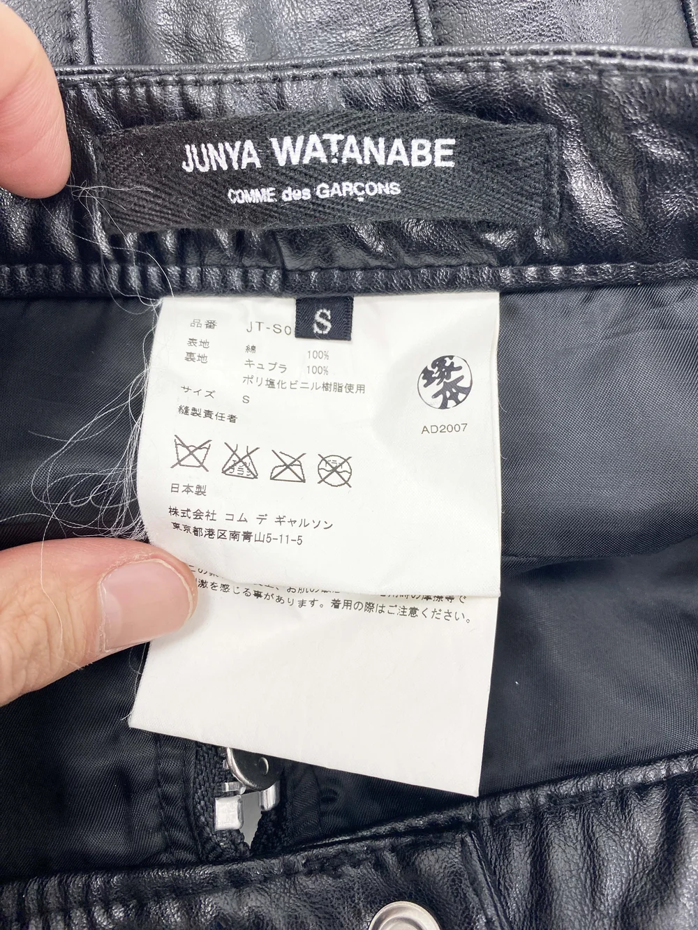Junya Watanabe F/W 2007 pvc coated fishtail skirt — JAMES VELORIA